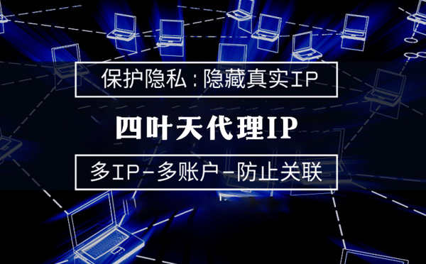 【桂林代理IP】什么是代理ip池？如何提高代理服务器的网速